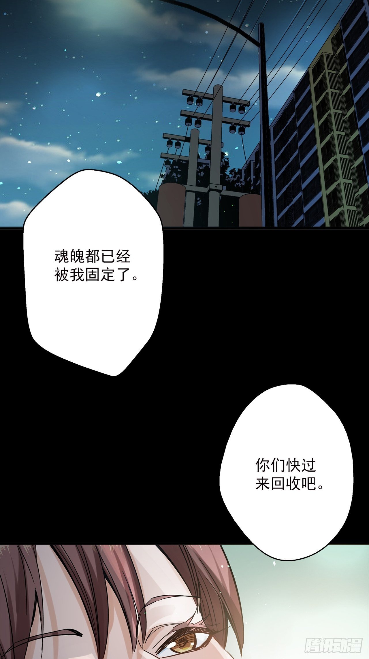 第1话 灵车漂移132
