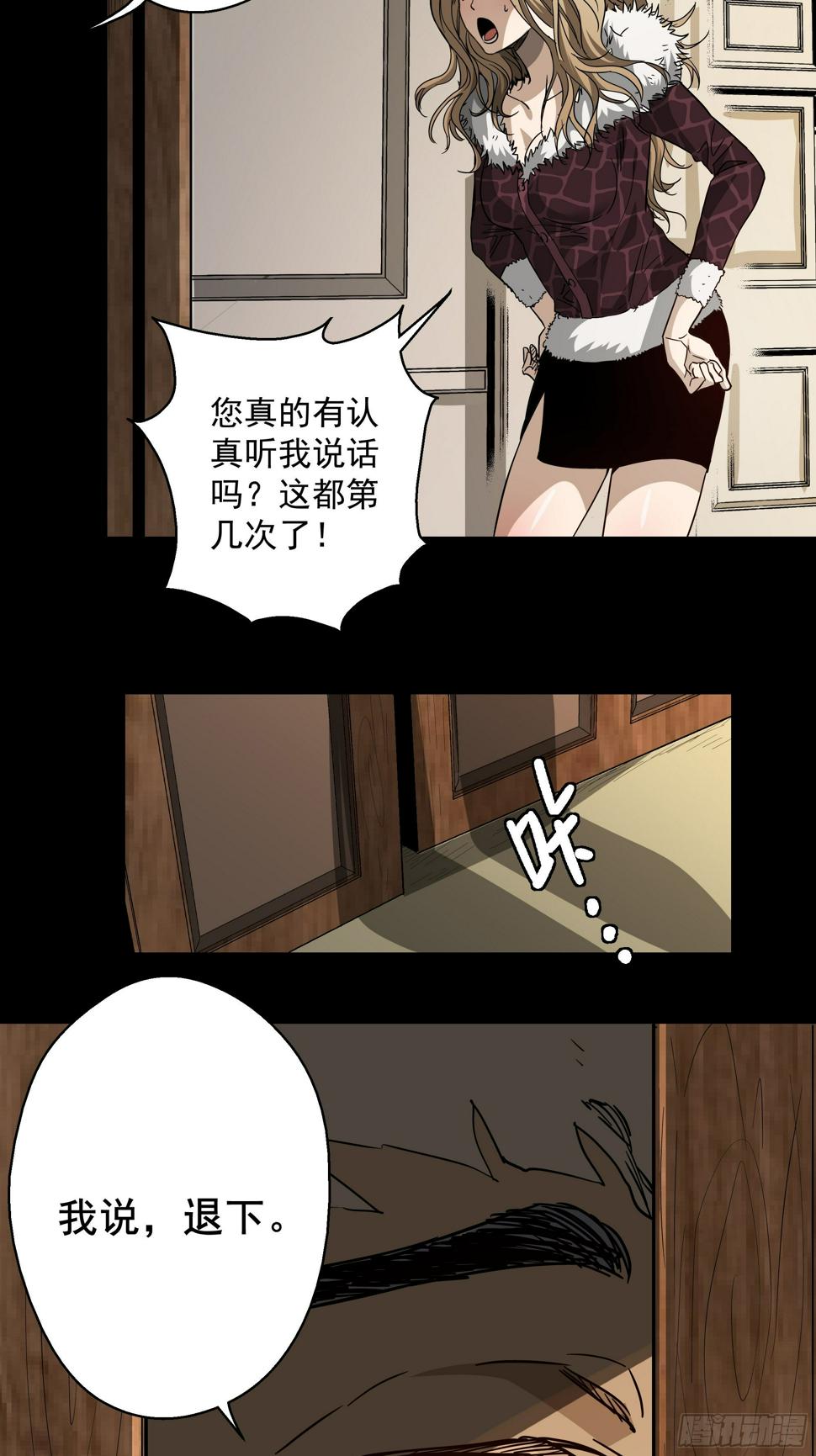 第23话 猫鼠大战-寓鸟28
