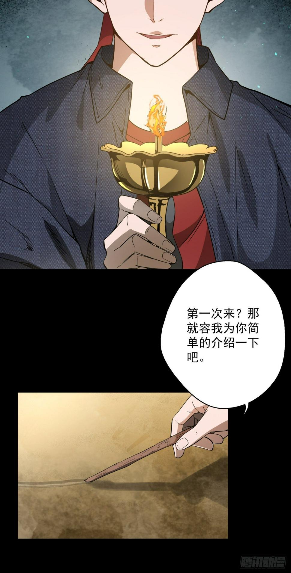 序章 4月3日上线3