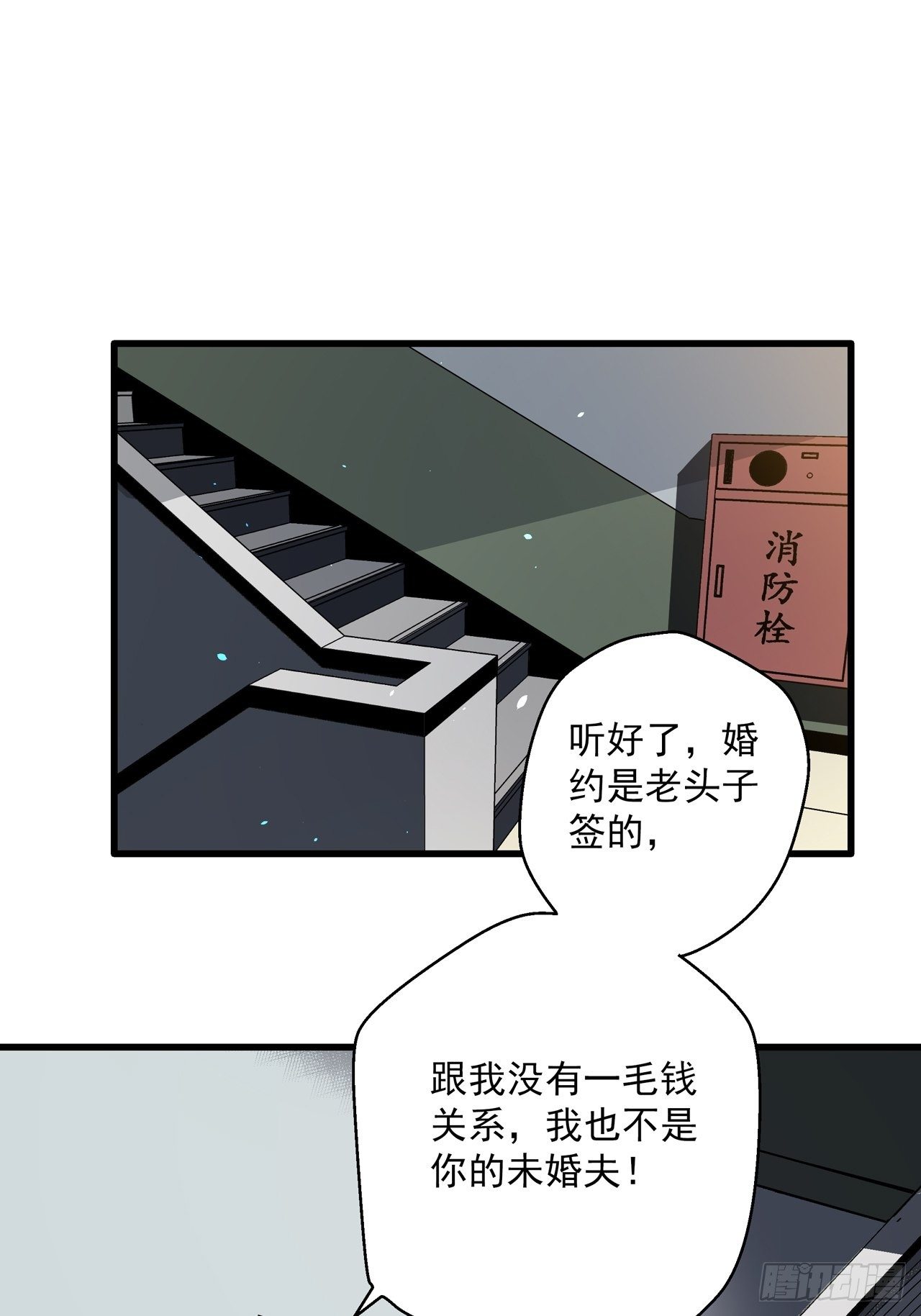 第3话 坟头蹦迪69