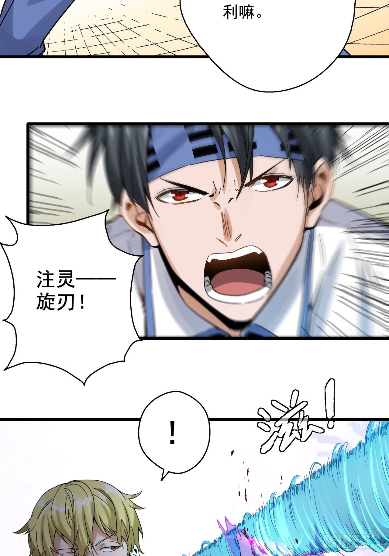 第7话 诡谲校园236