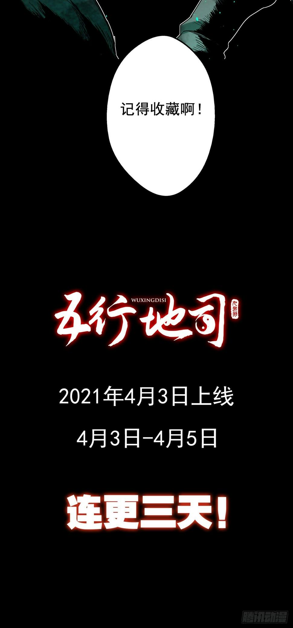 序章 4月3日上线30