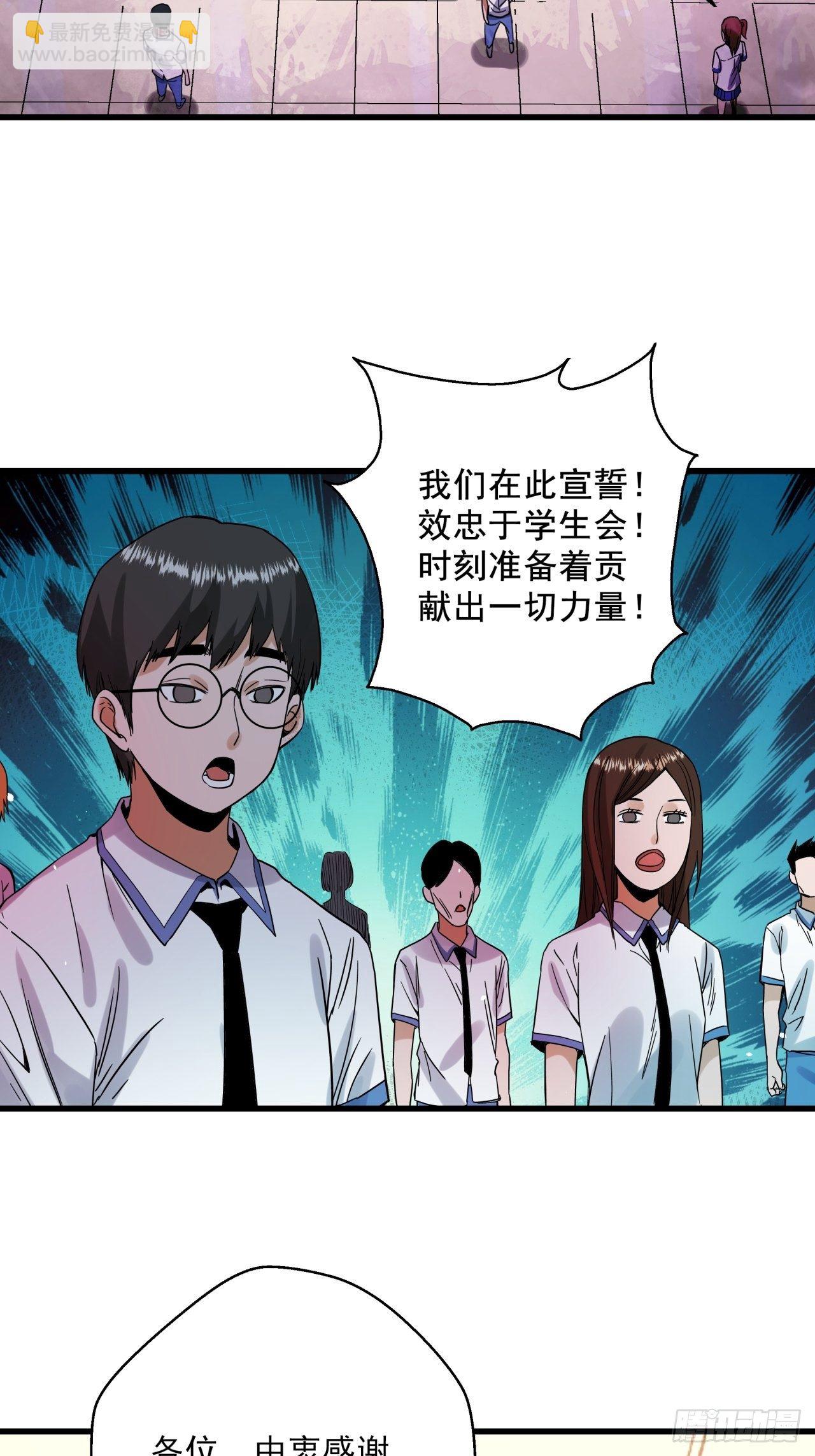 第6话 诡谲校园140
