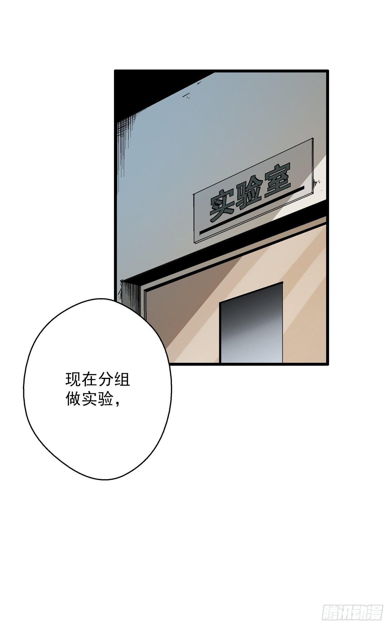 第4话 东施效颦32