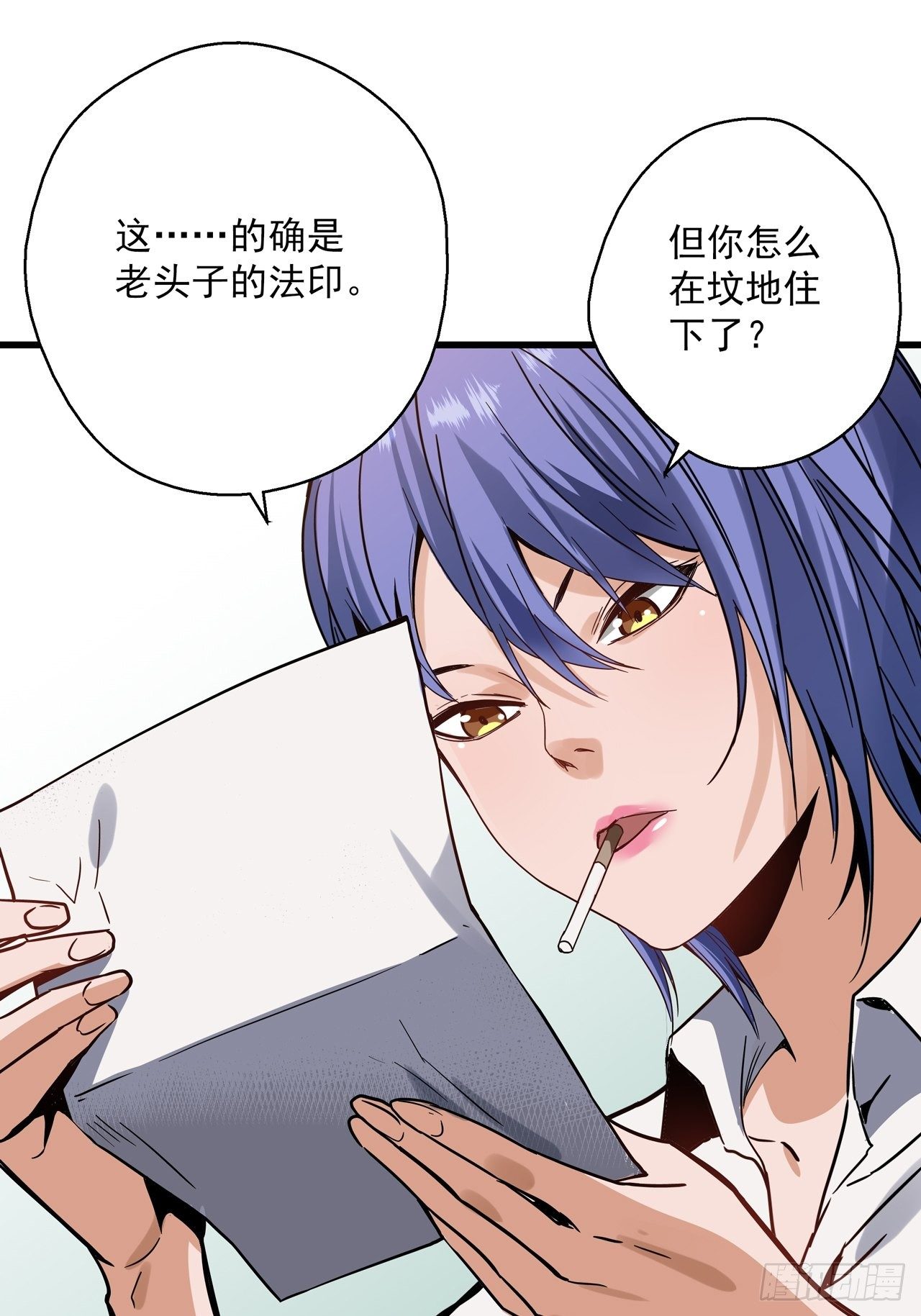 第3话 坟头蹦迪45