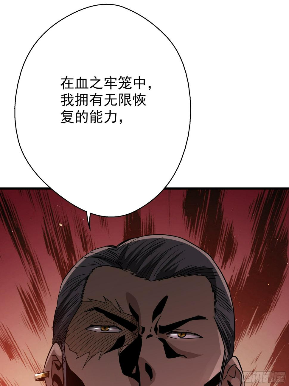 第32话 猫鼠大战-牢笼38