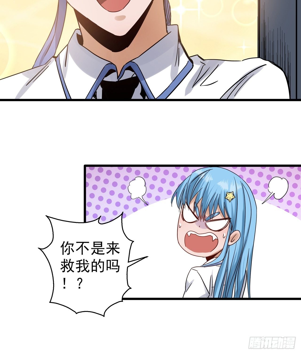 第5话 叶公好龙4