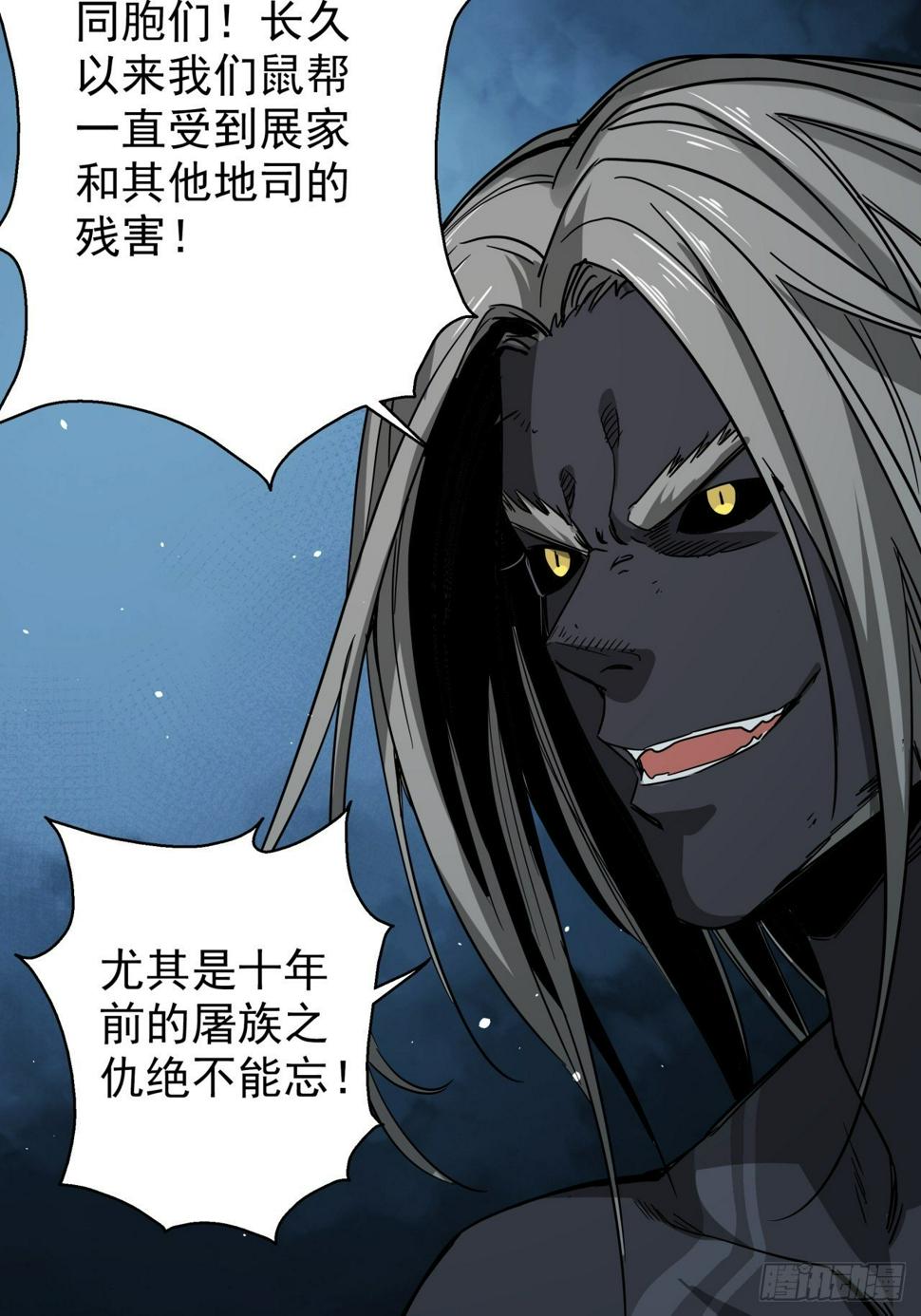 第17话 猫鼠大战-结盟20