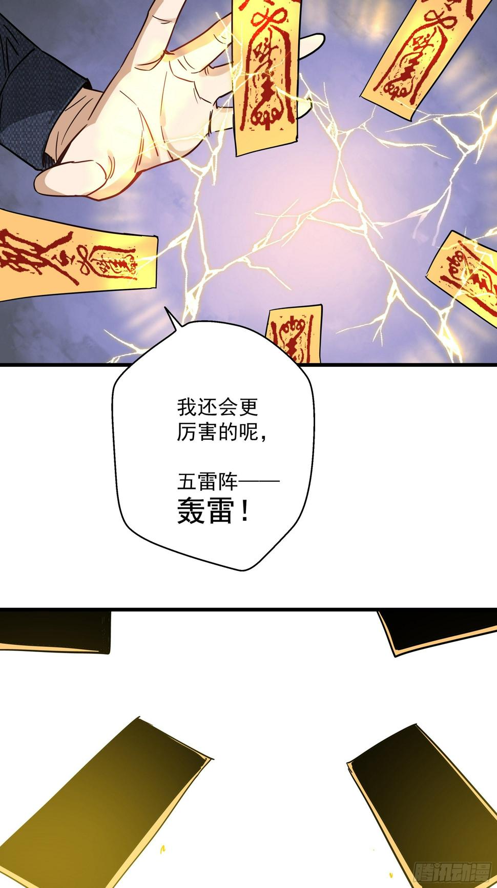 第27话 猫鼠大战-反噬15
