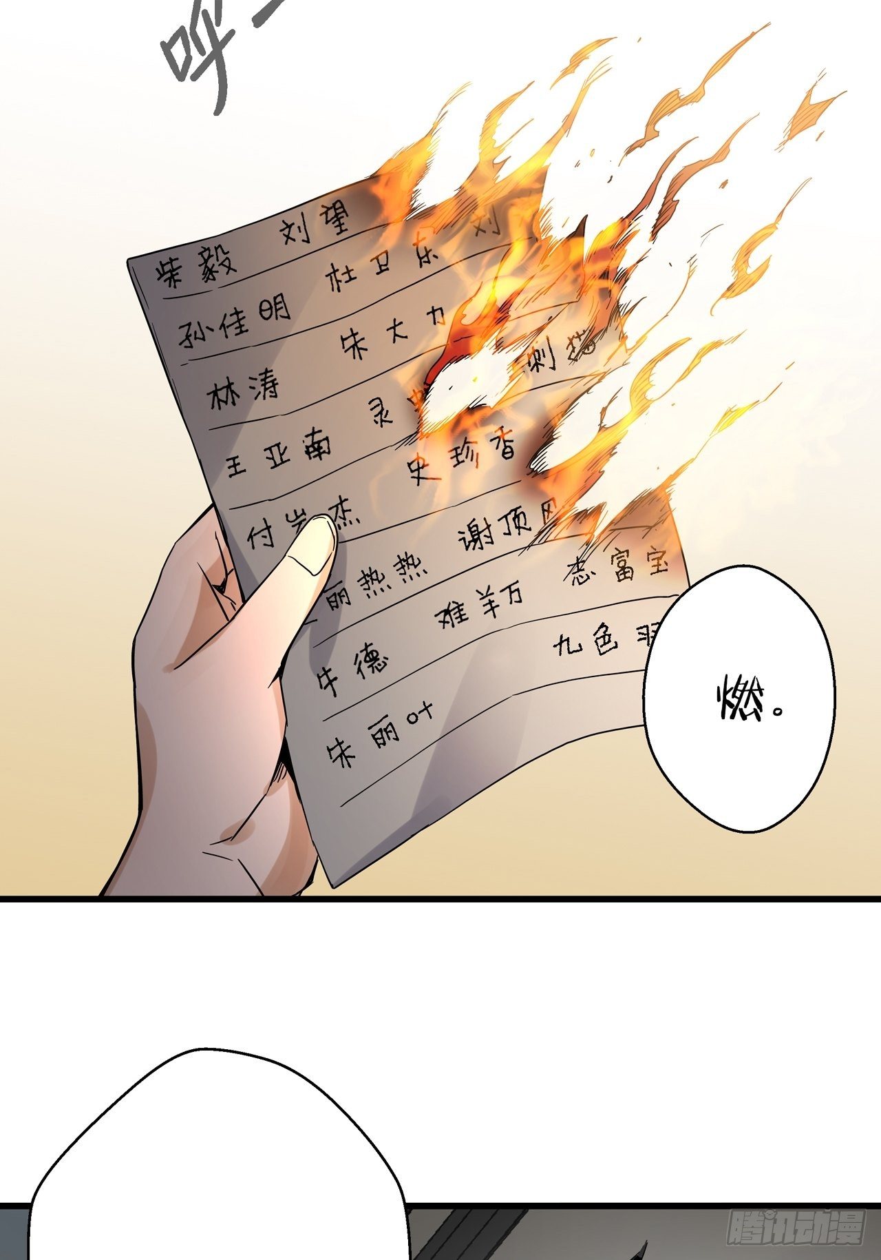 第6话 诡谲校园16