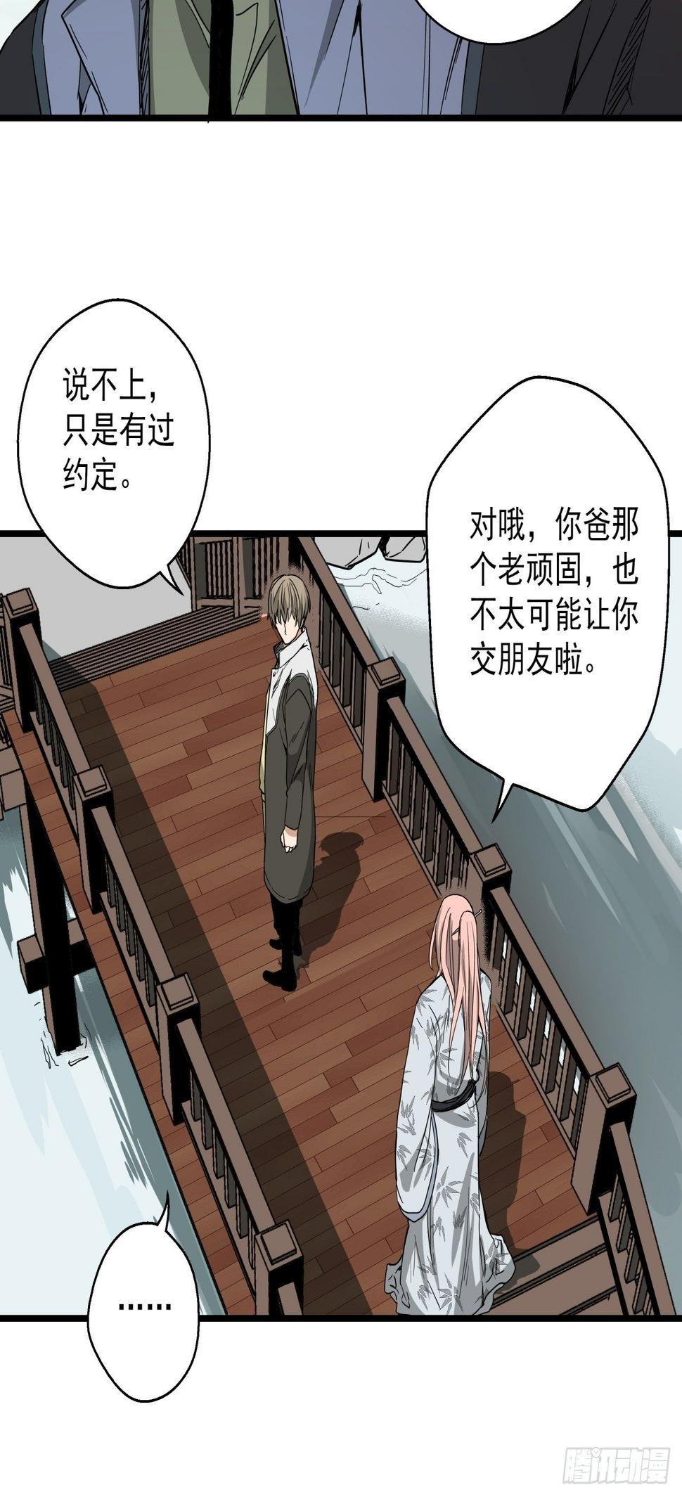 第14话 猫鼠大战-宗会32