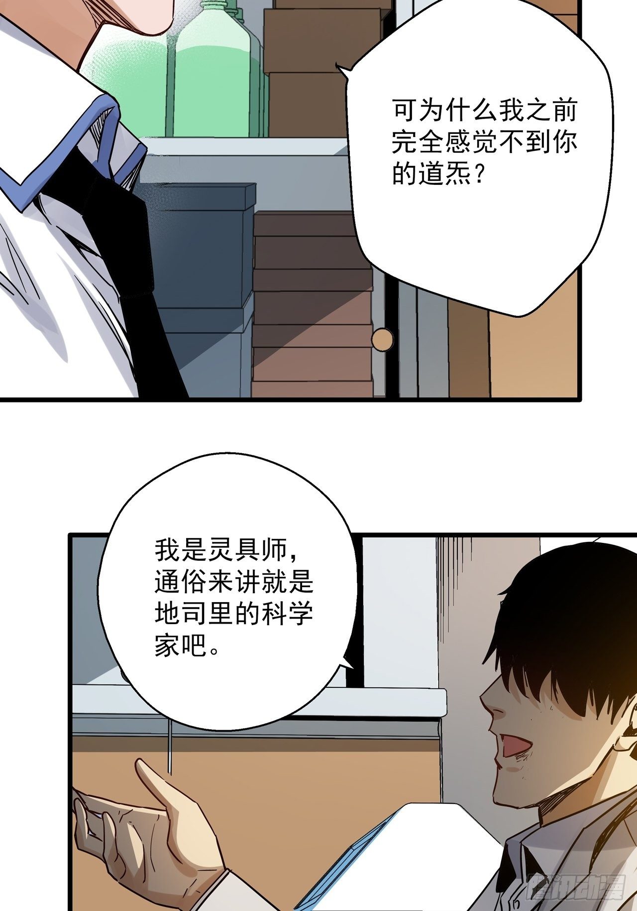 第5话 叶公好龙27