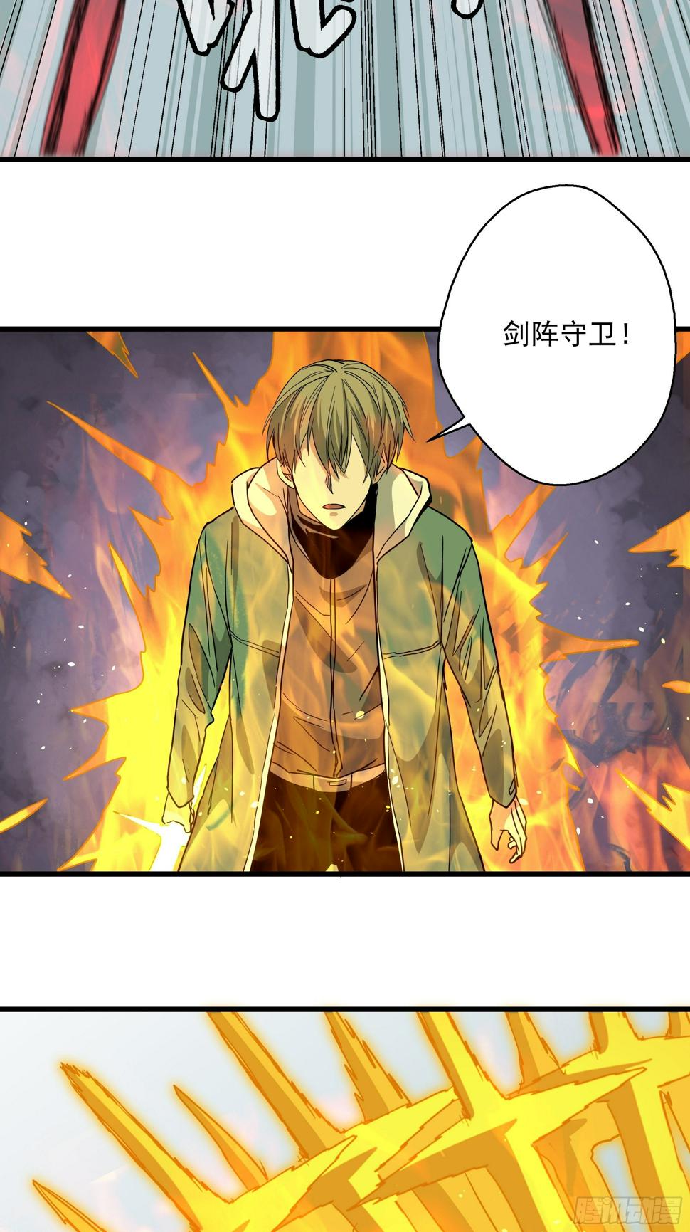 第26话 猫鼠大战-剑阵23
