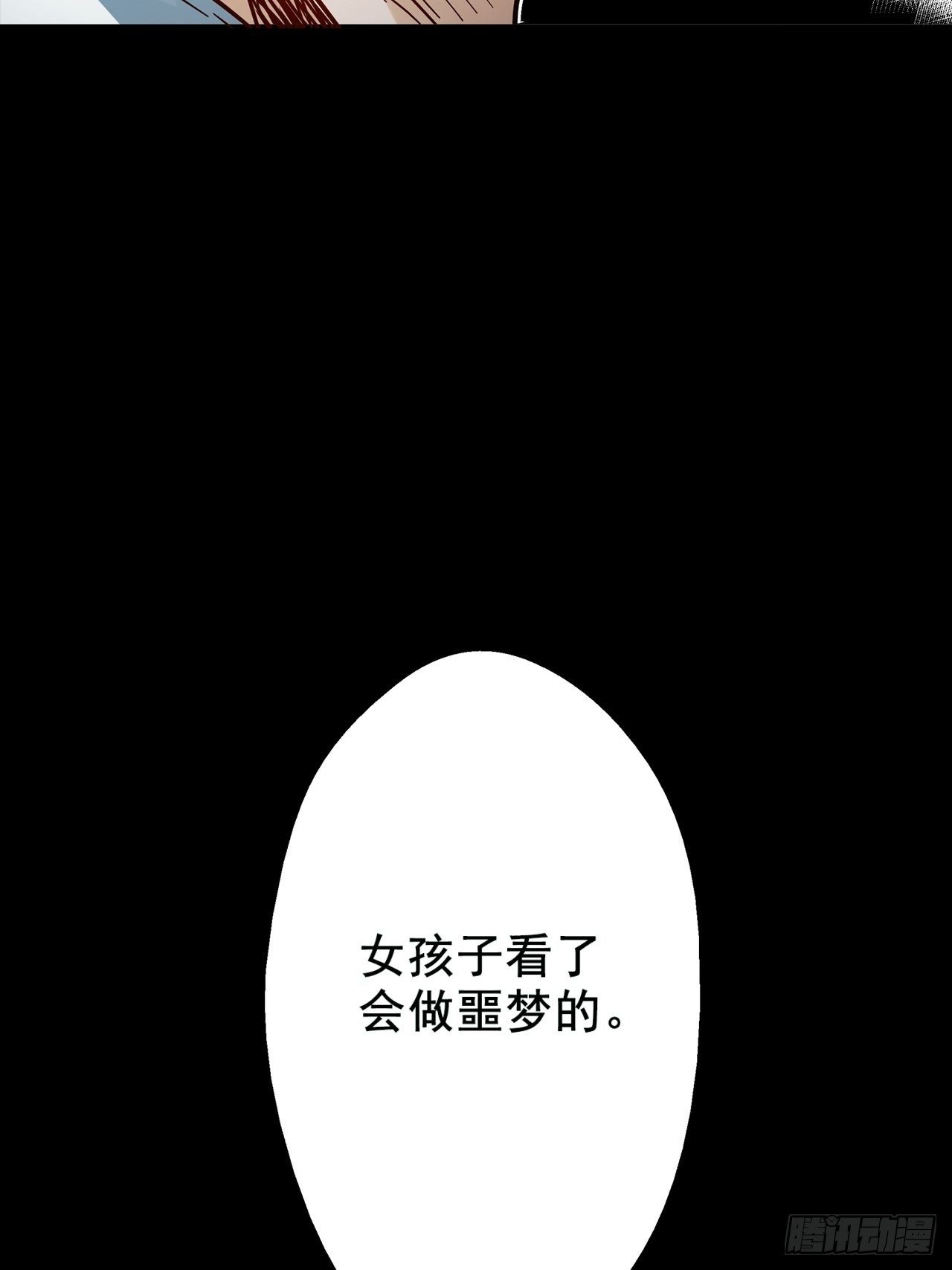 第1话 灵车漂移81