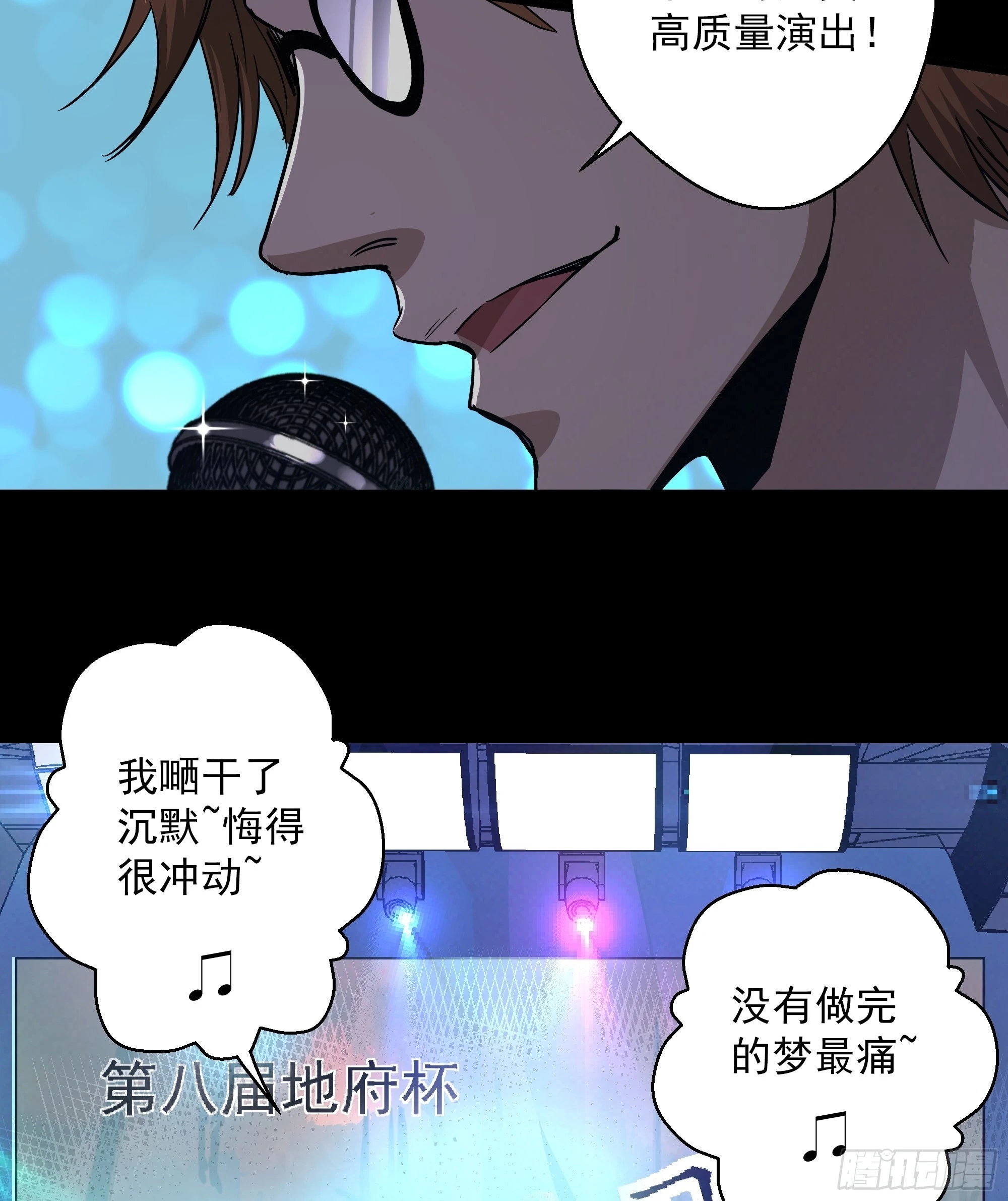 第44话 地府篇-道果23
