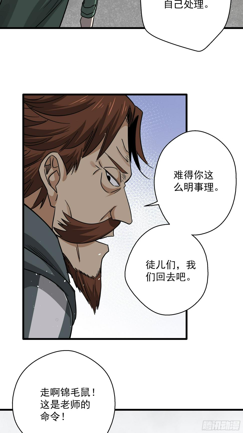 第25话 猫鼠大战-鼠克15
