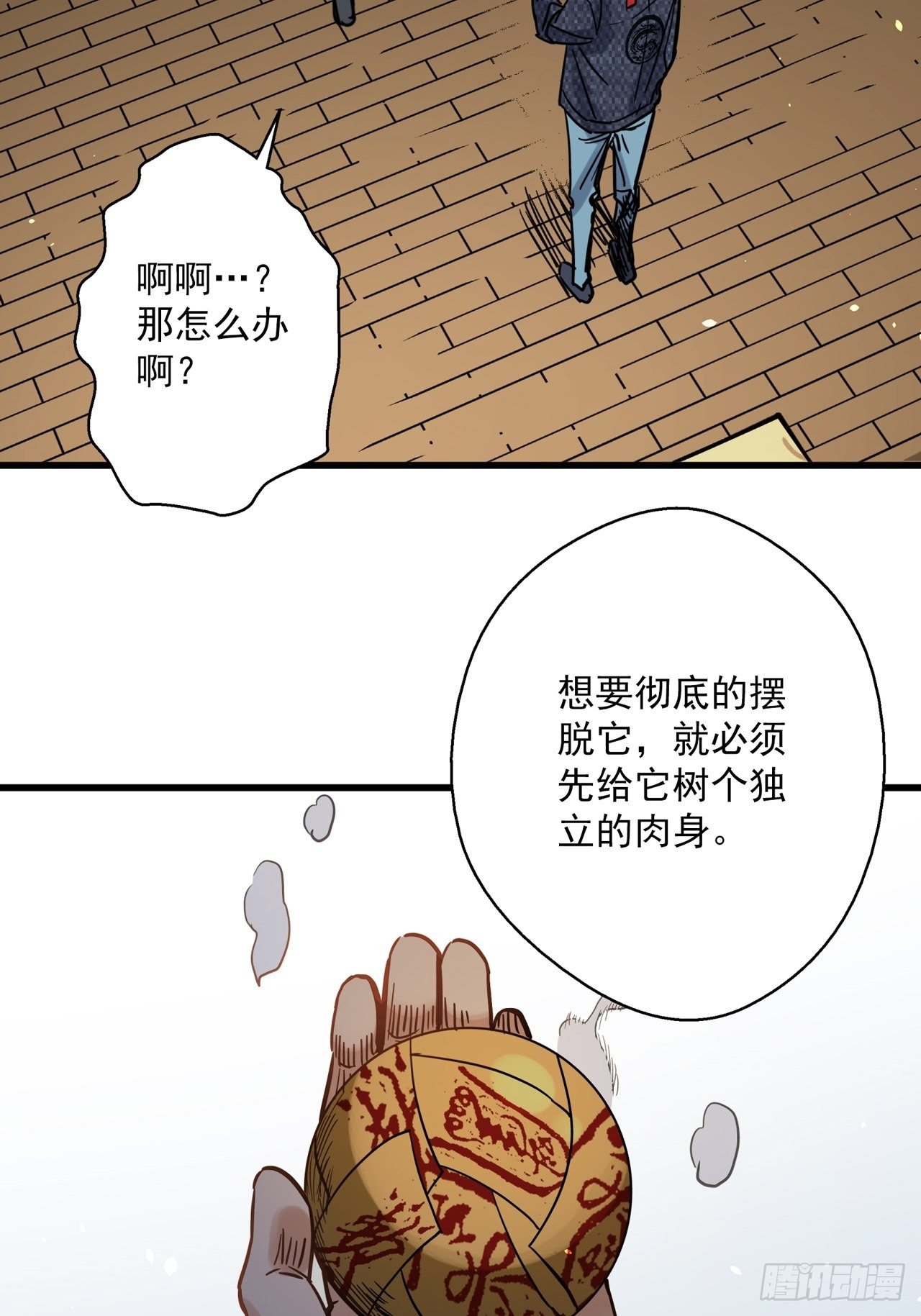 第2话 古曼童子147