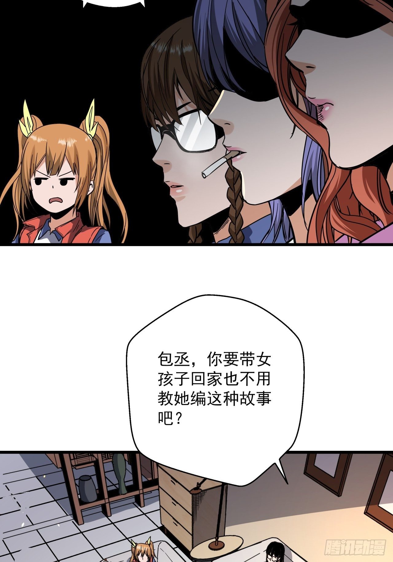 第3话 坟头蹦迪43