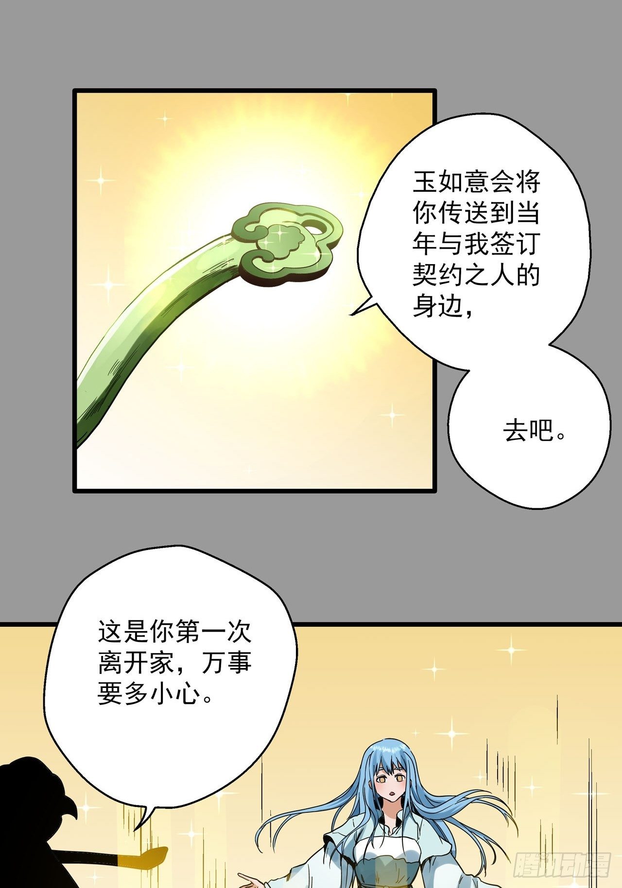 第3话 坟头蹦迪39