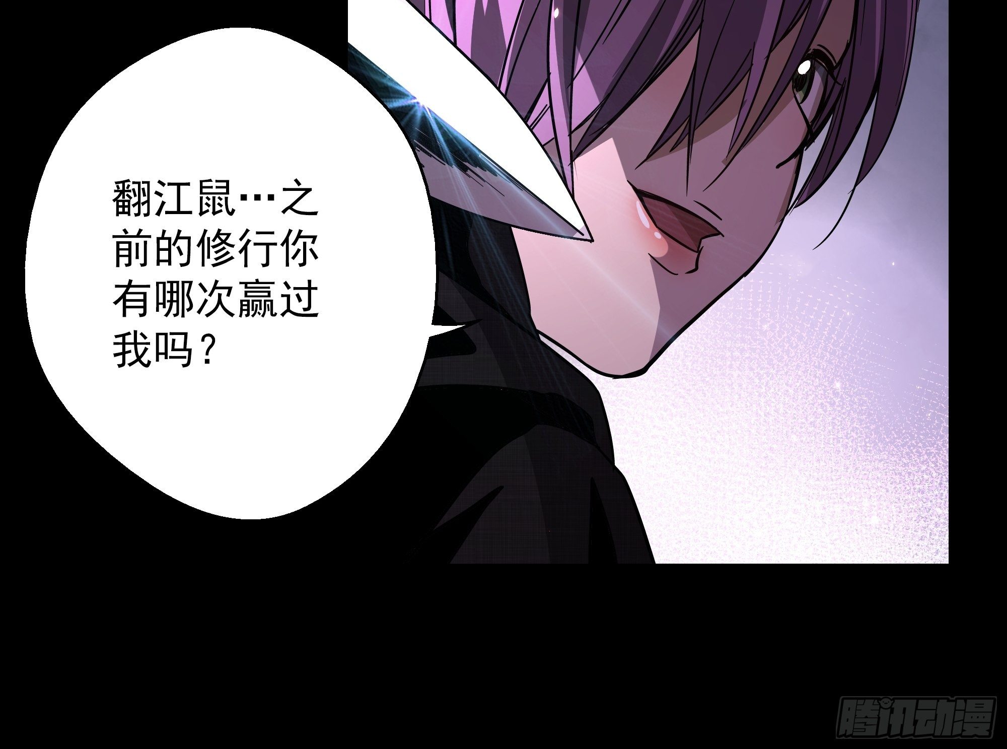 第43话 地府篇-争执17