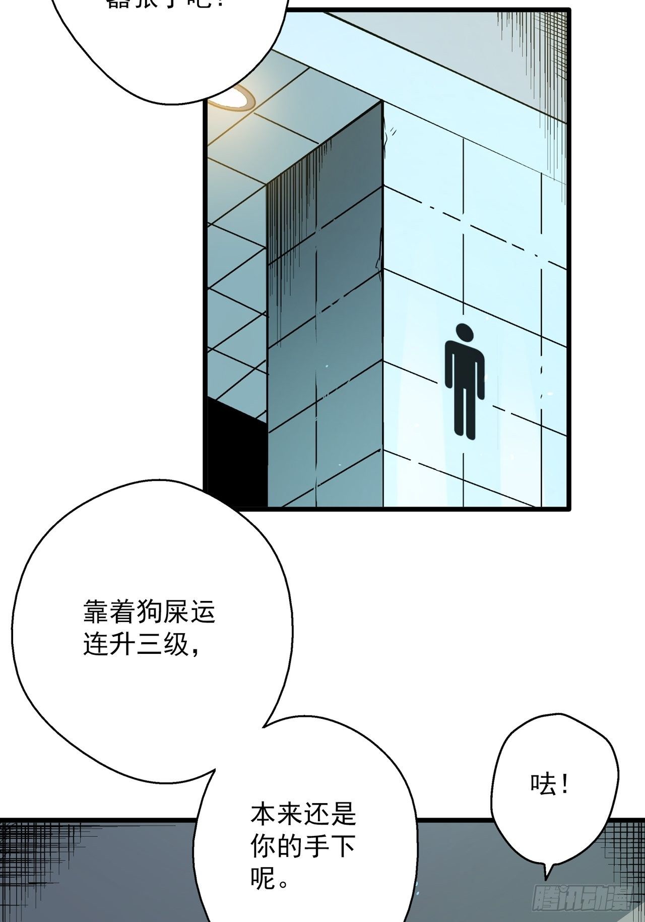 第2话 古曼童子5