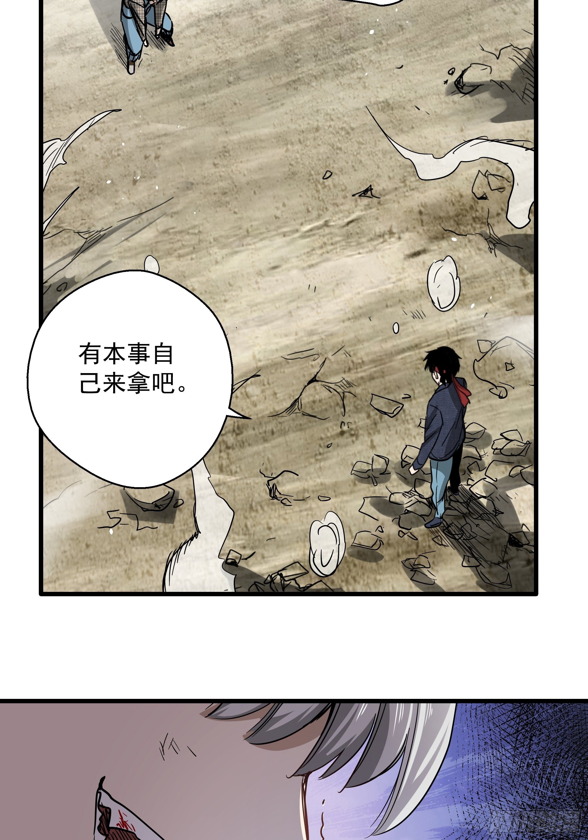 第31话 猫鼠大战-融合4