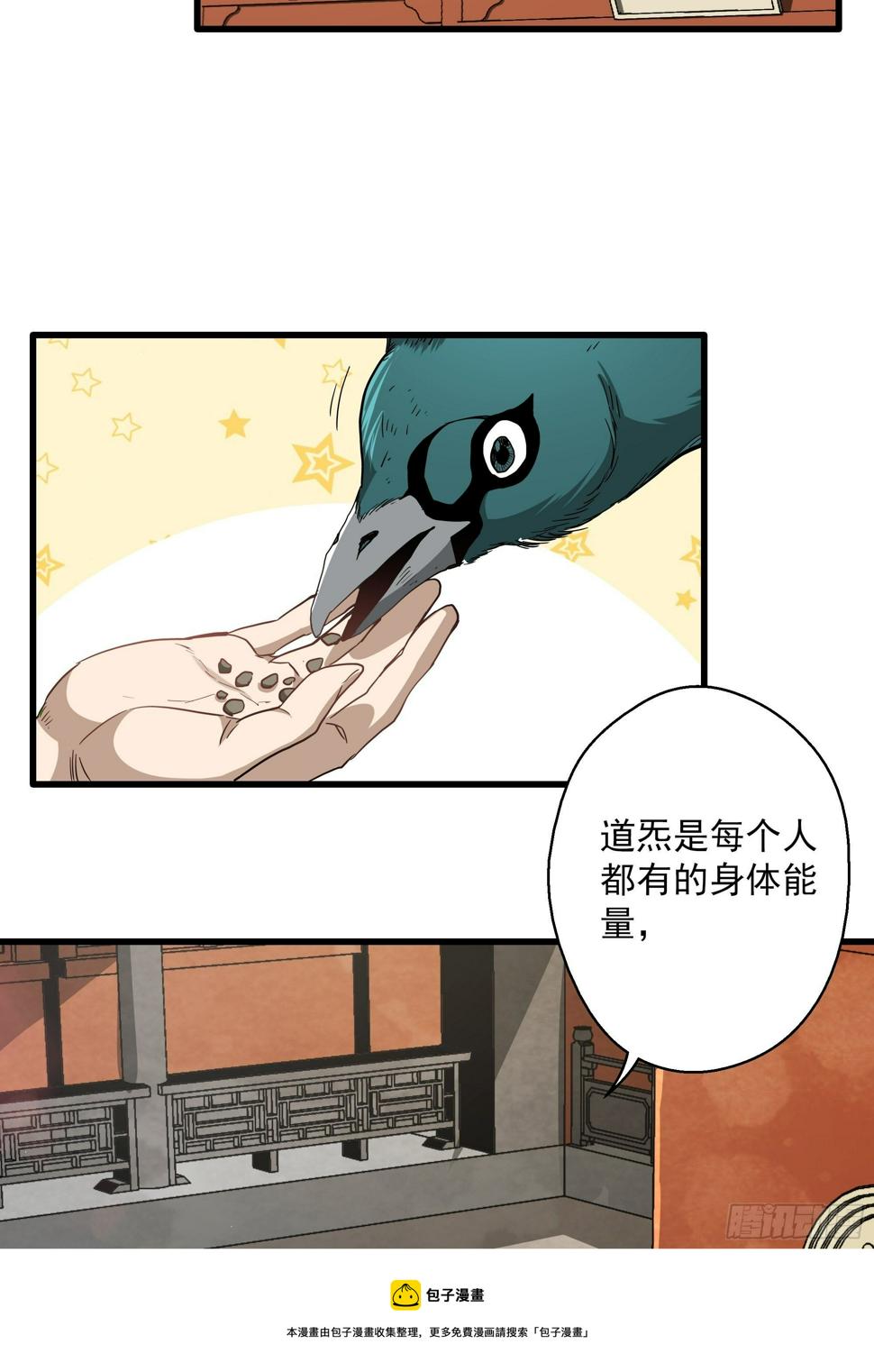 第40话 地府篇-候选人2