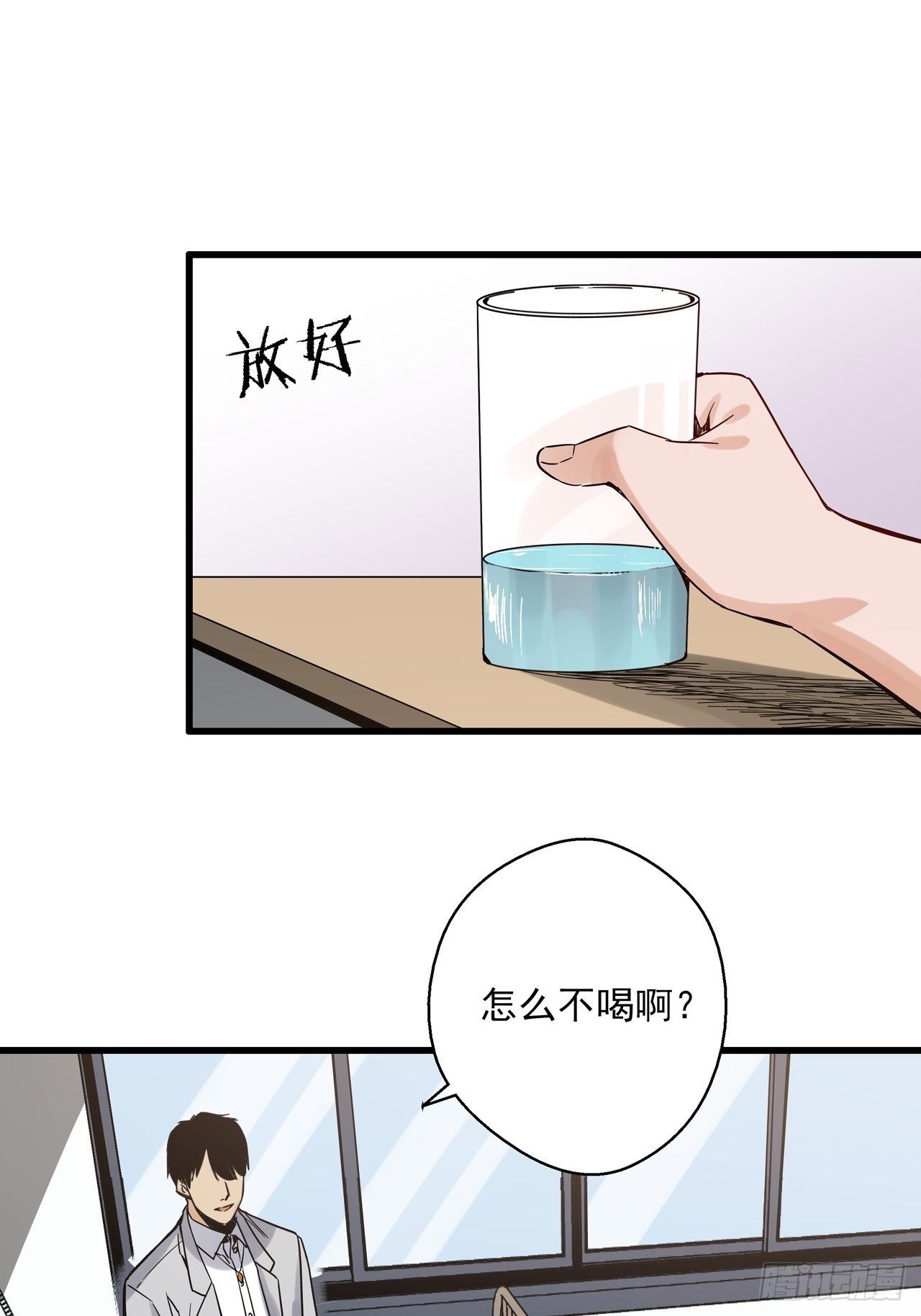第4话 东施效颦39
