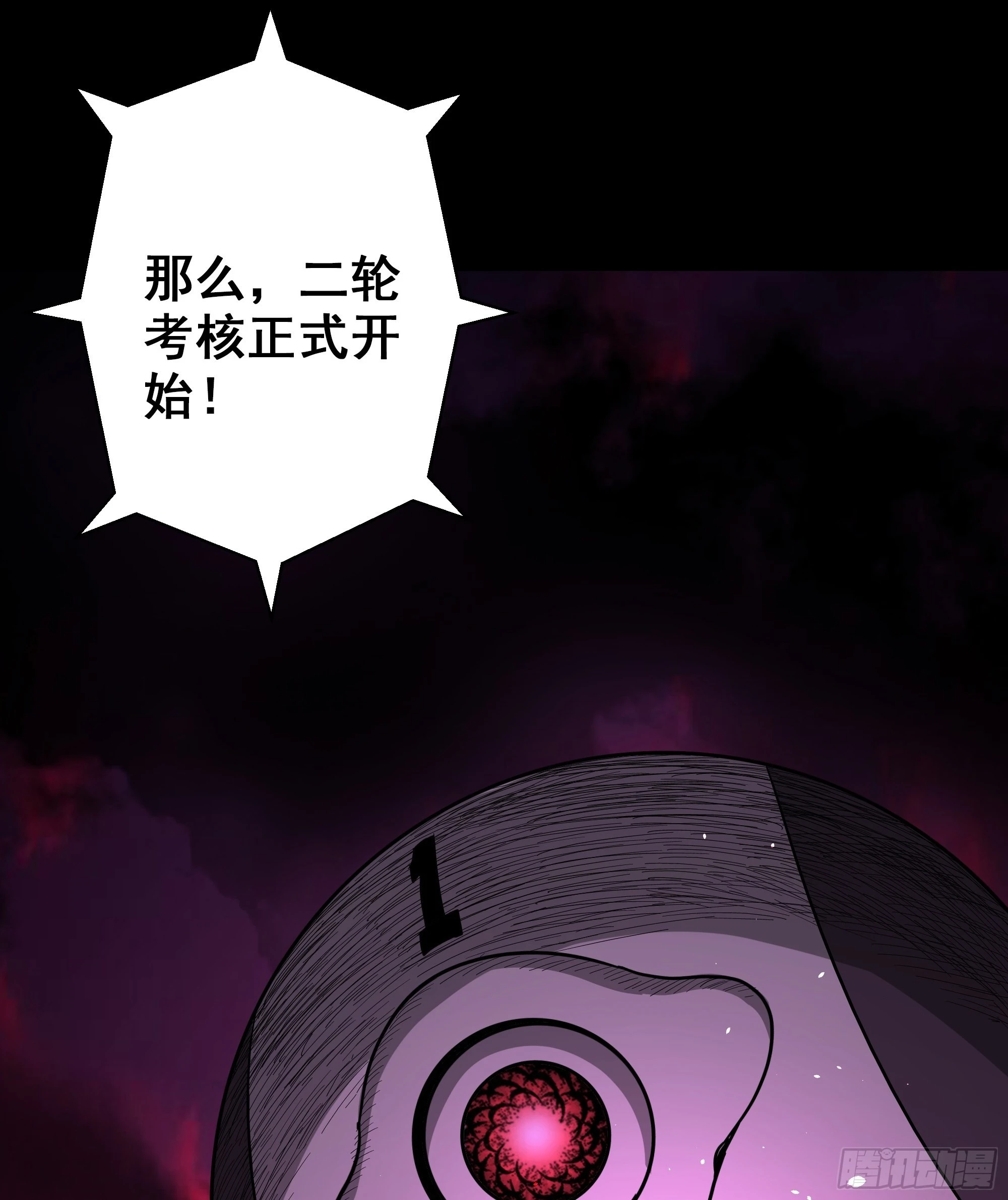 第44话 地府篇-道果35