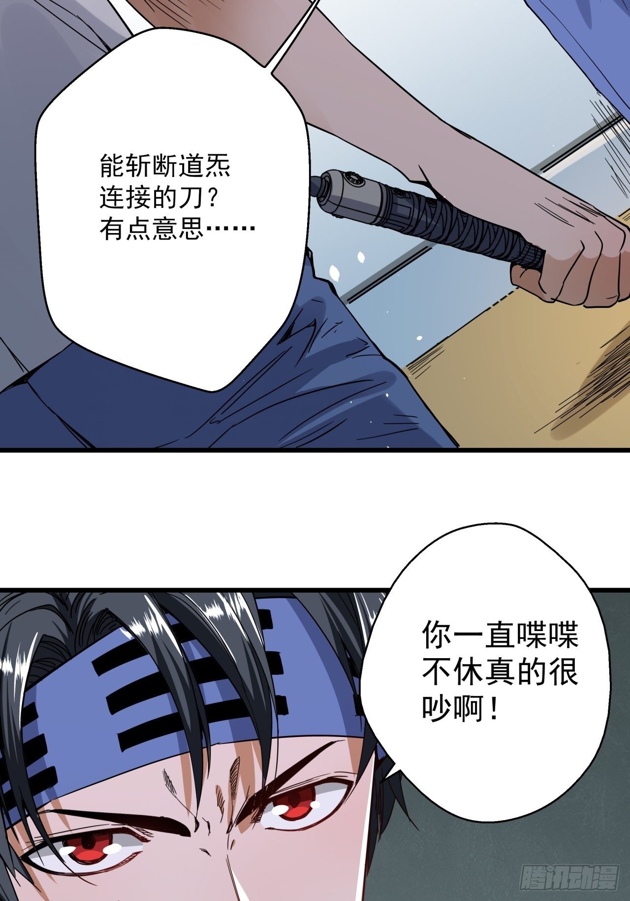 第7话 诡谲校园228