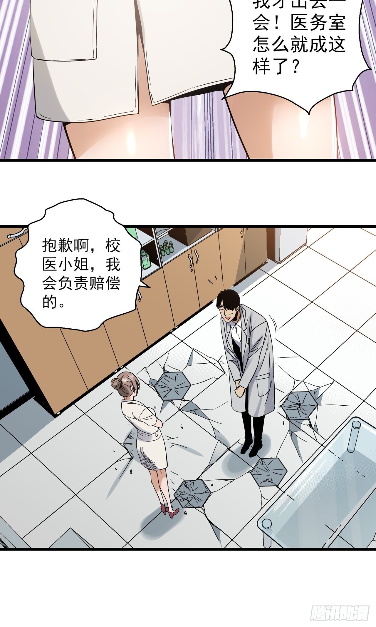 第5话 叶公好龙44