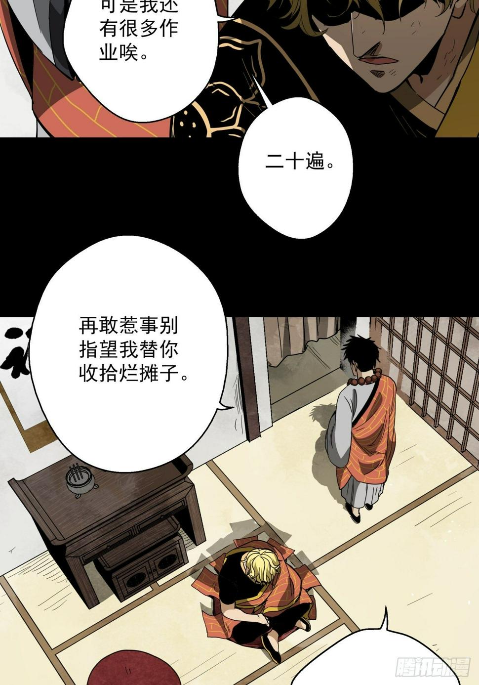 第10话 父慈子孝38