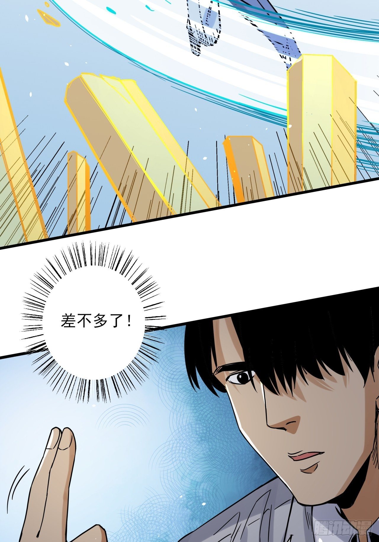 第5话 叶公好龙18