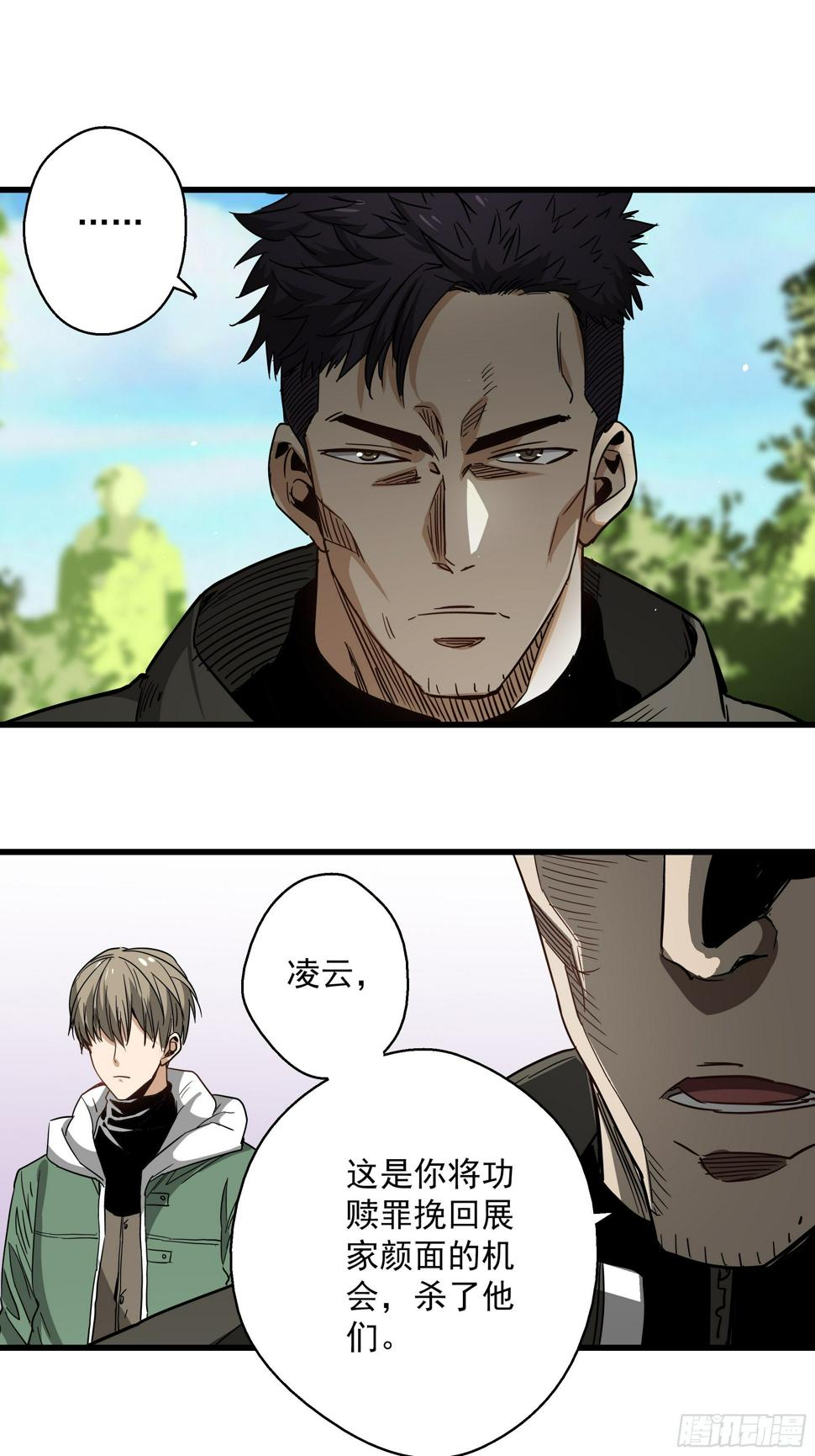 第29话 猫鼠大战-血牢6