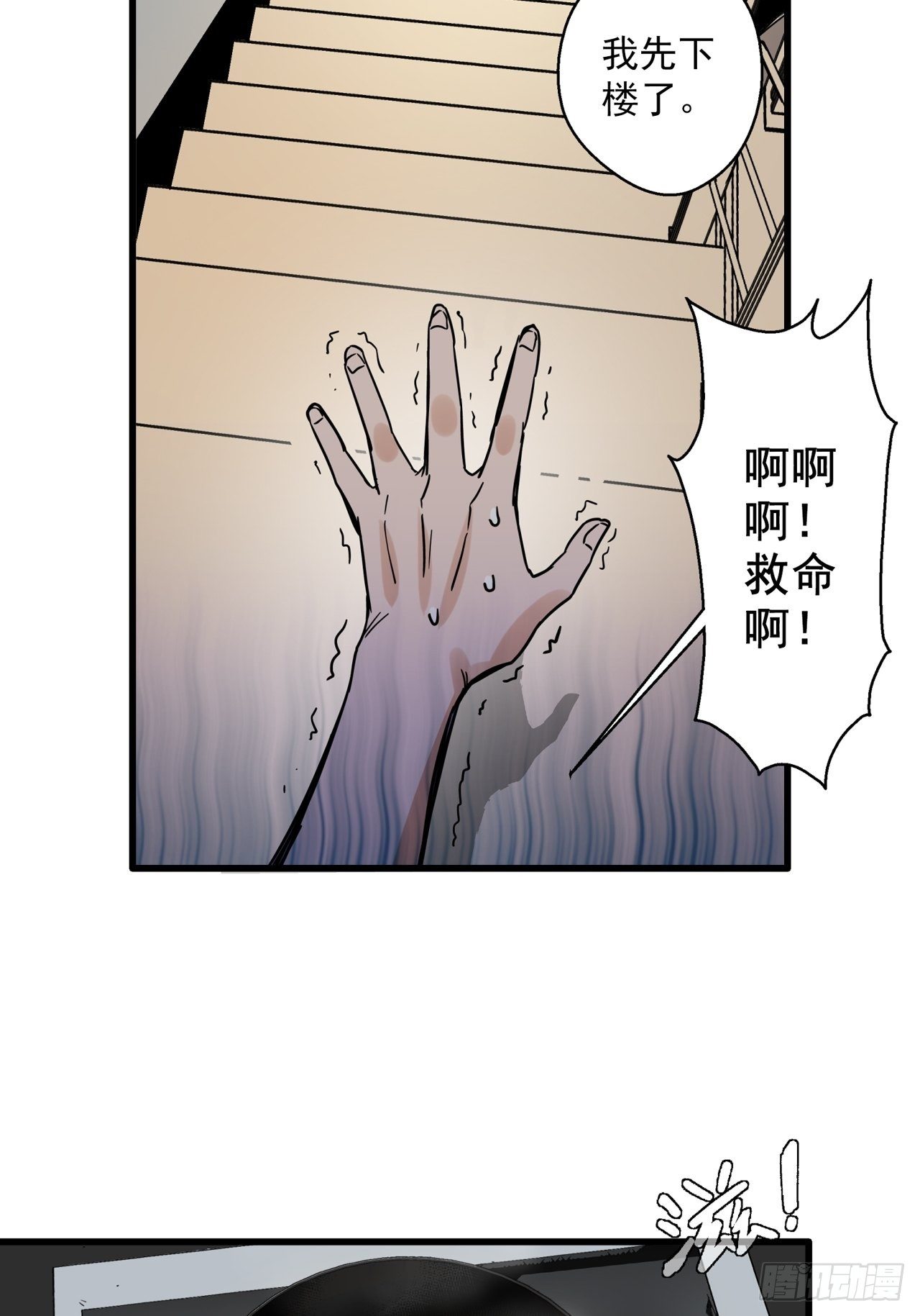 第2话 古曼童子34