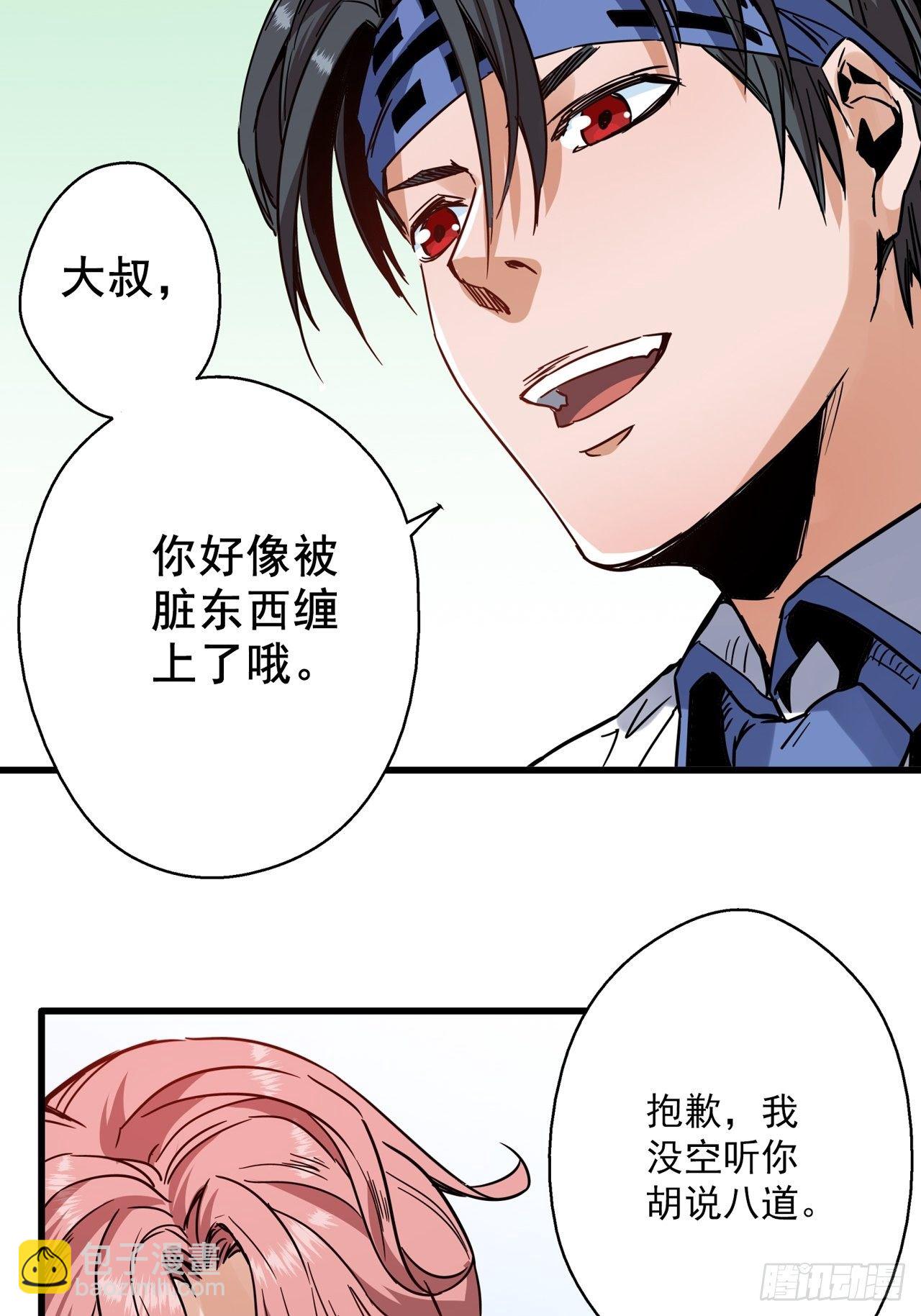 第2话 古曼童子69