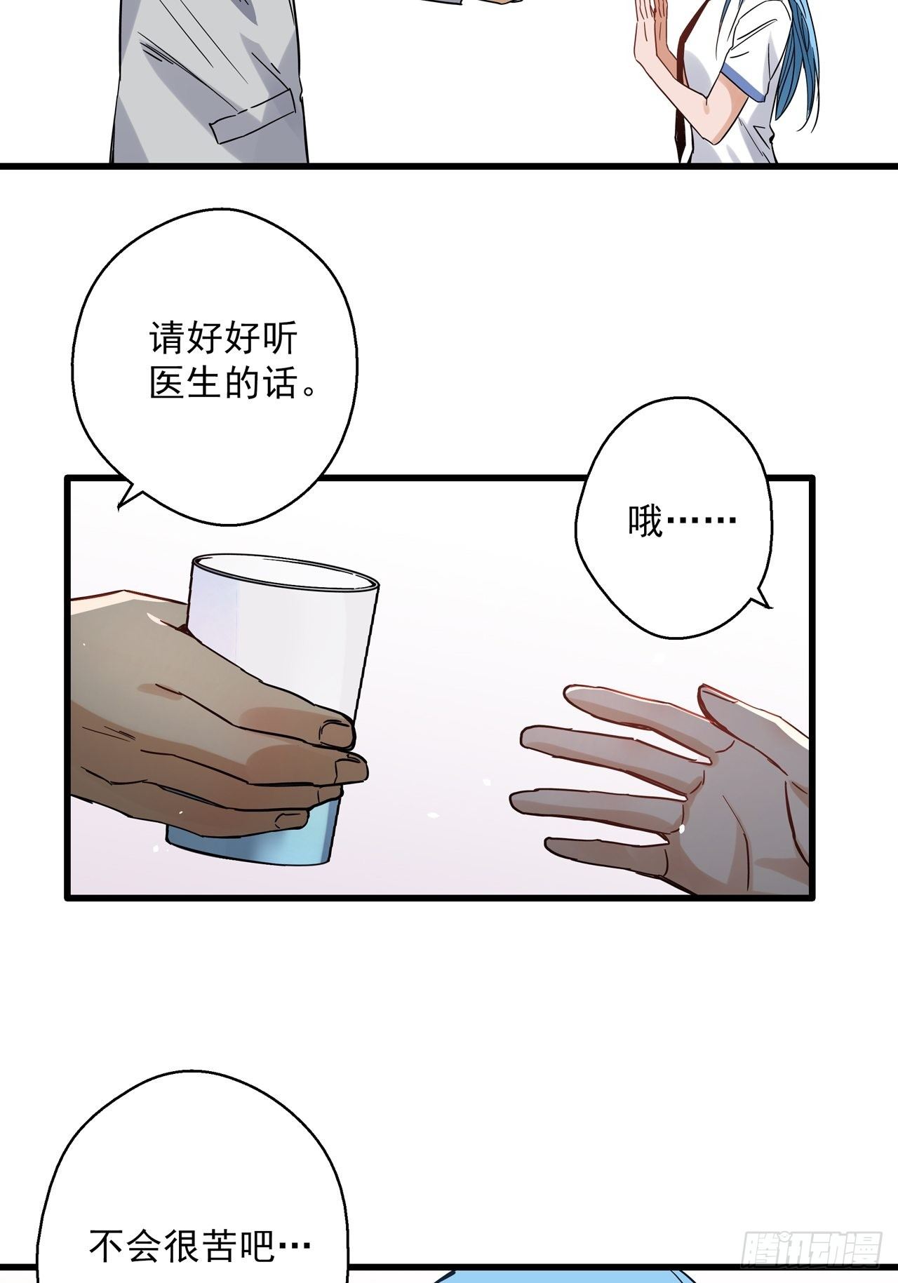 第4话 东施效颦38