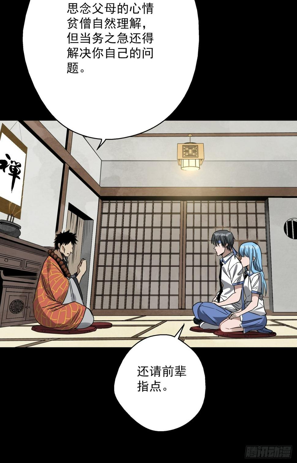 第10话 父慈子孝12