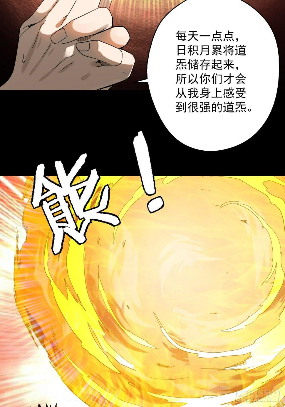 第19话 猫鼠大战-决意27