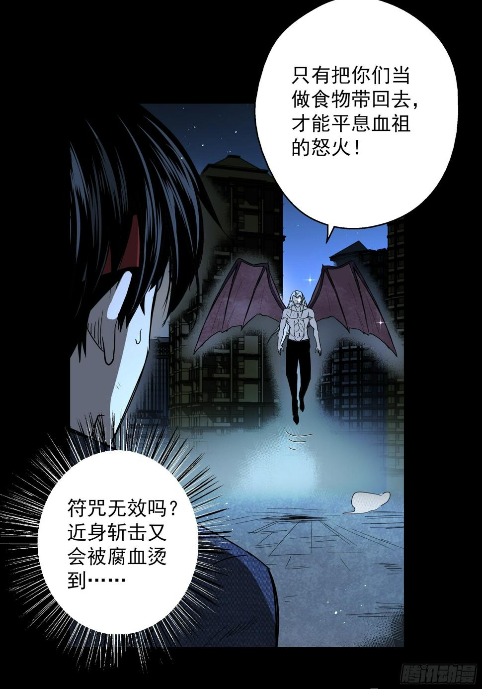 第21话 猫鼠大战-空战6