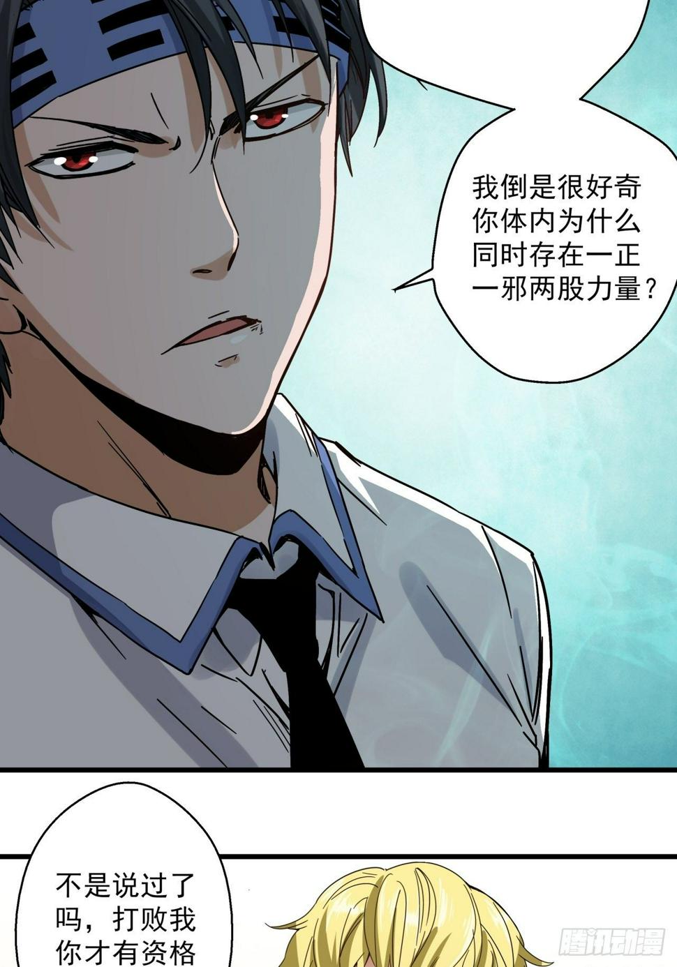 第8话 诡谲校园36