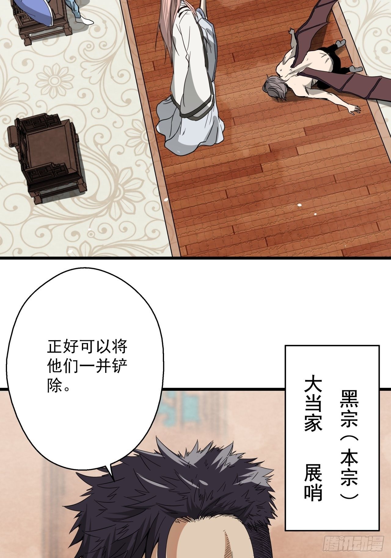 第14话 猫鼠大战-宗会11