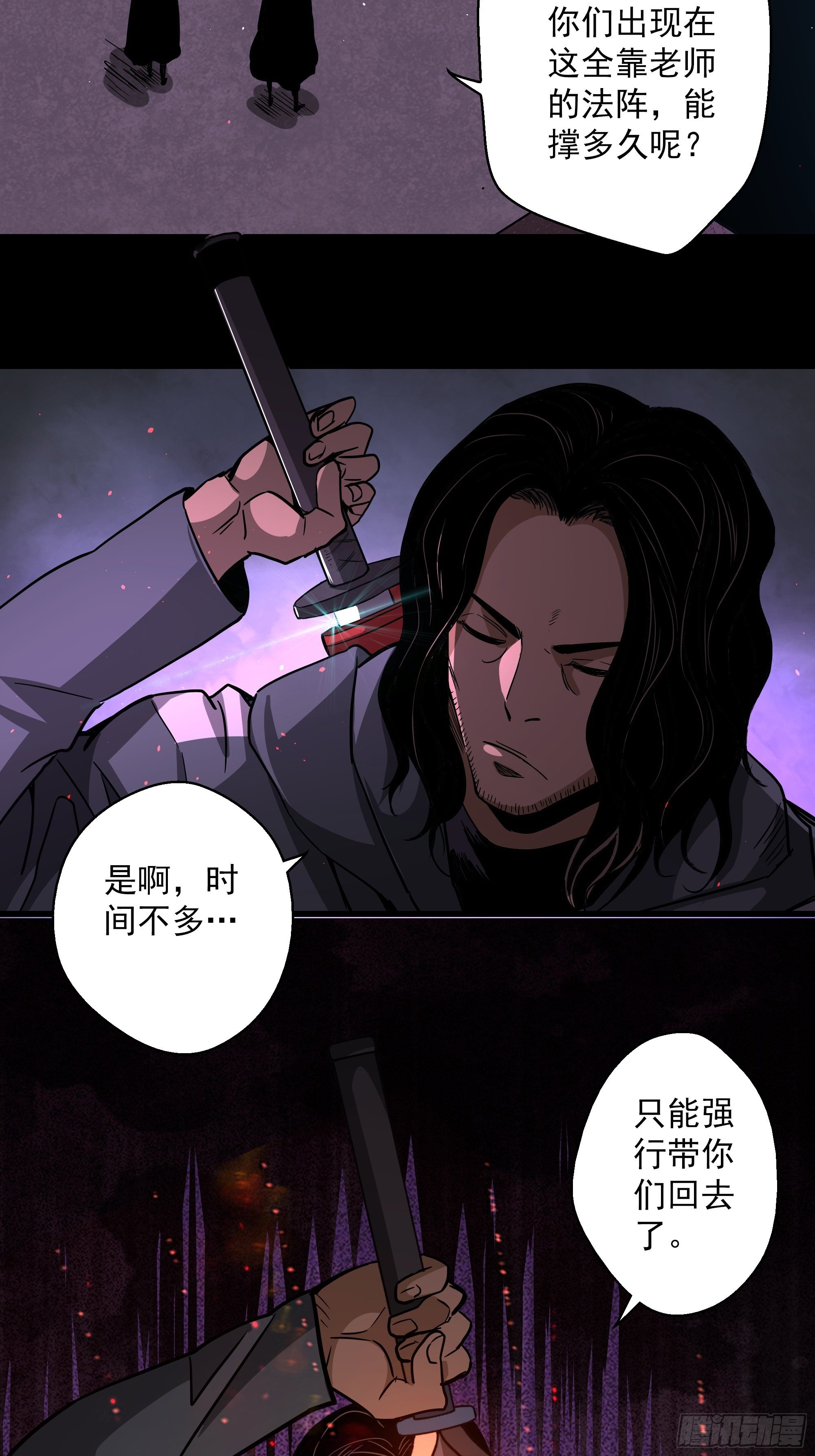 第43话 地府篇-争执7