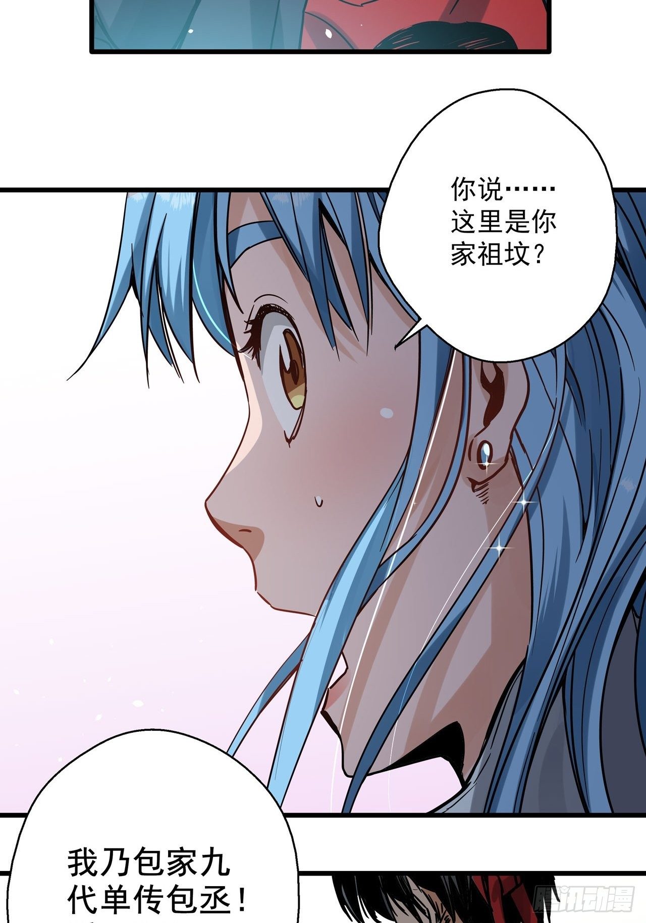 第3话 坟头蹦迪29