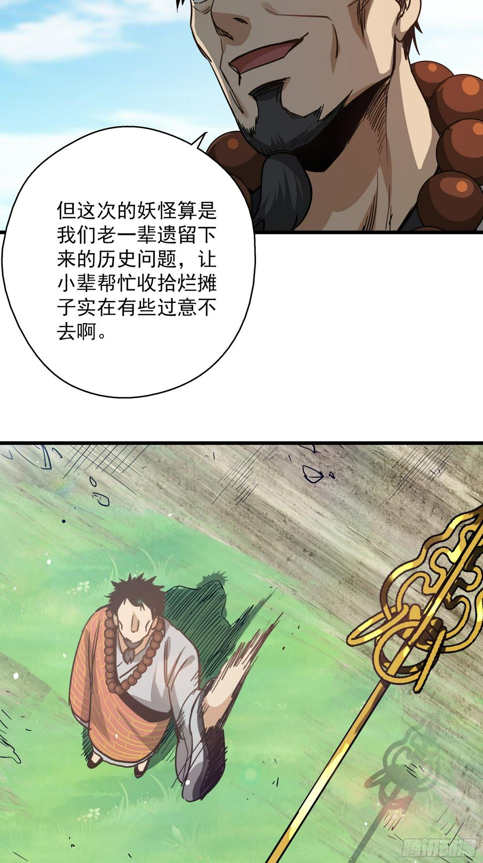 第37话 猫鼠大战-结界8