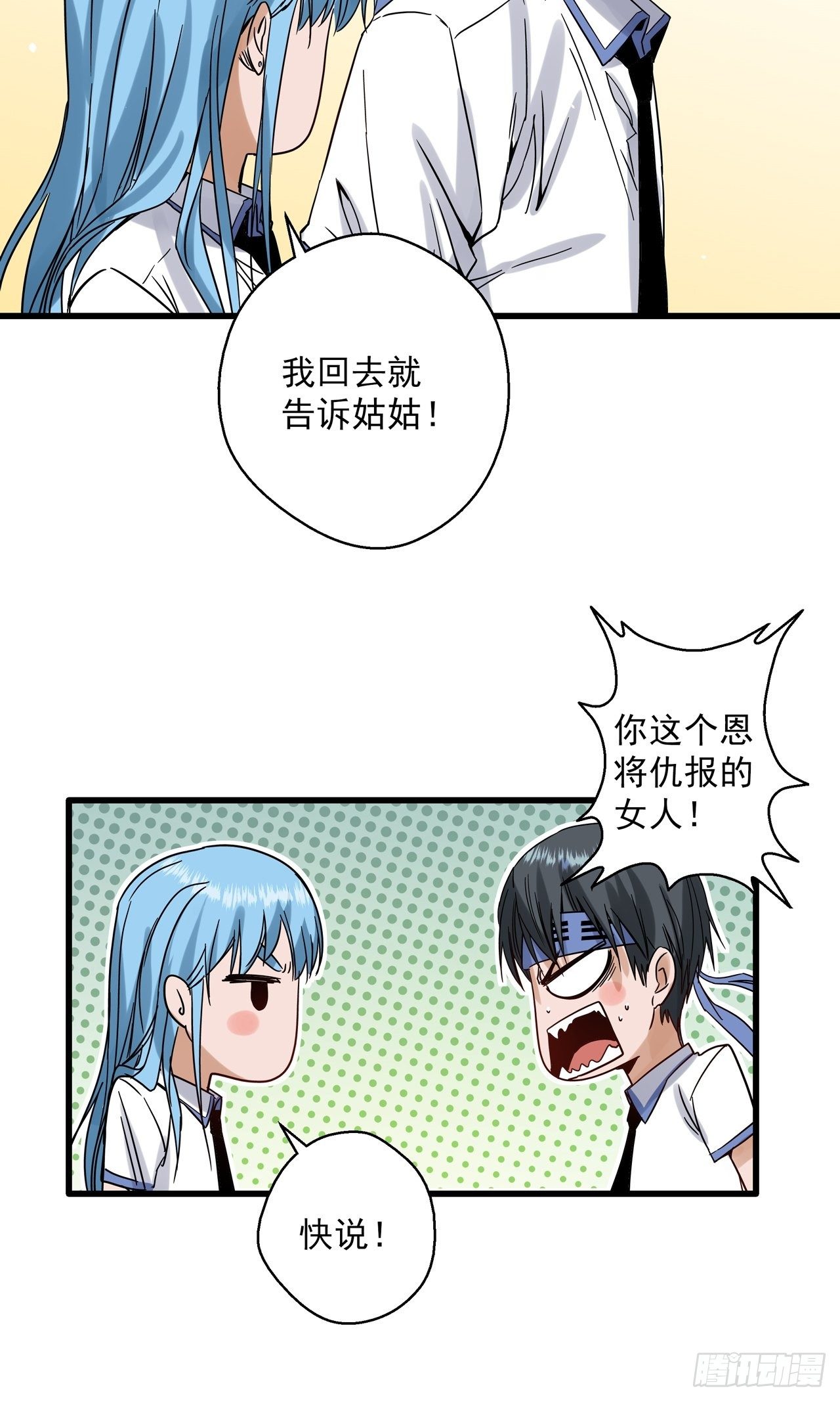 第5话 叶公好龙36