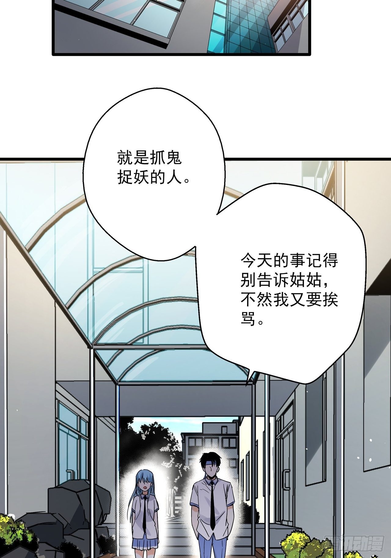 第5话 叶公好龙34