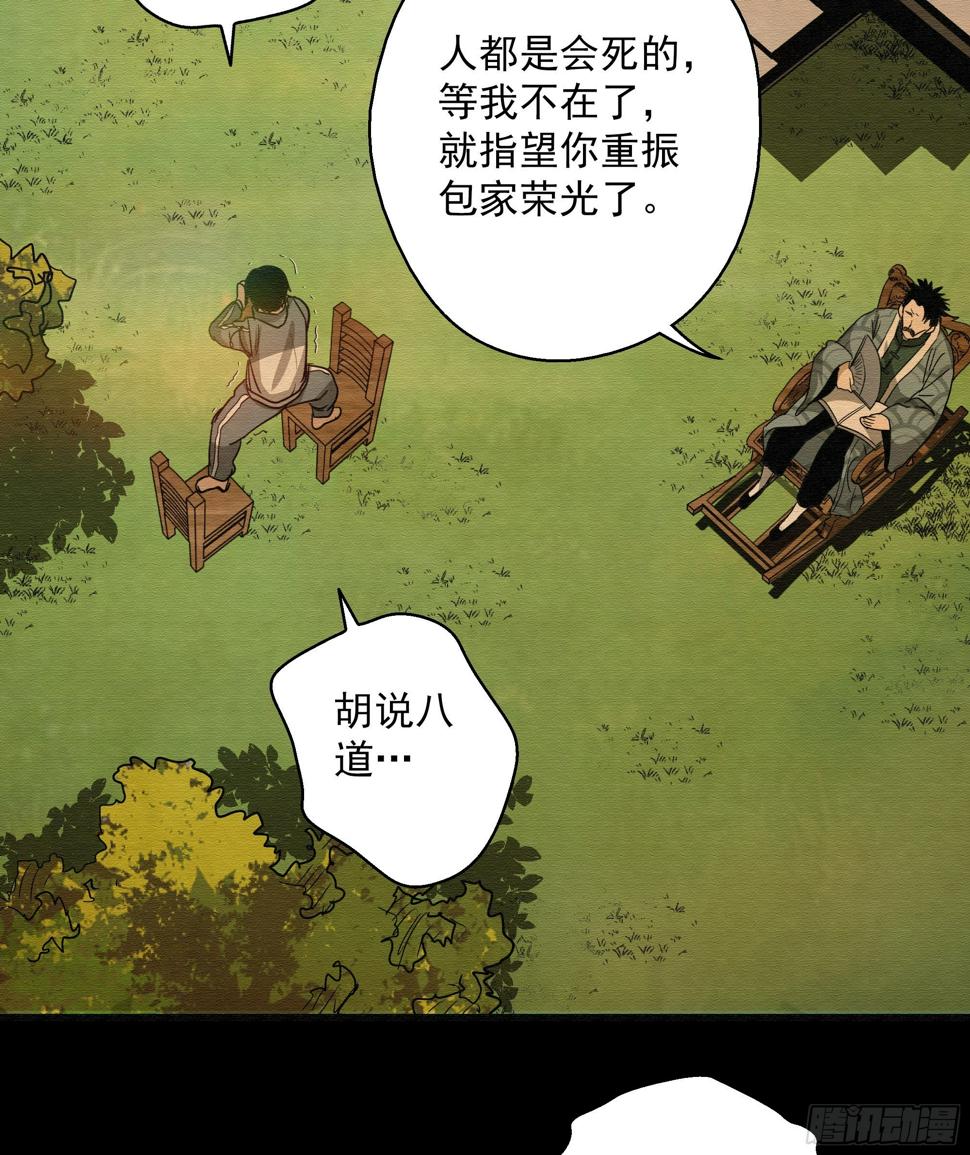 第23话 猫鼠大战-寓鸟11