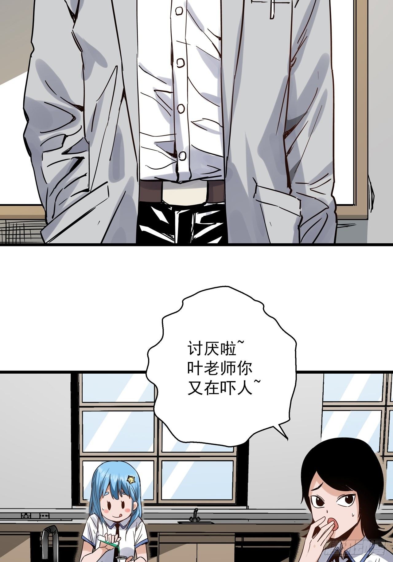 第4话 东施效颦34