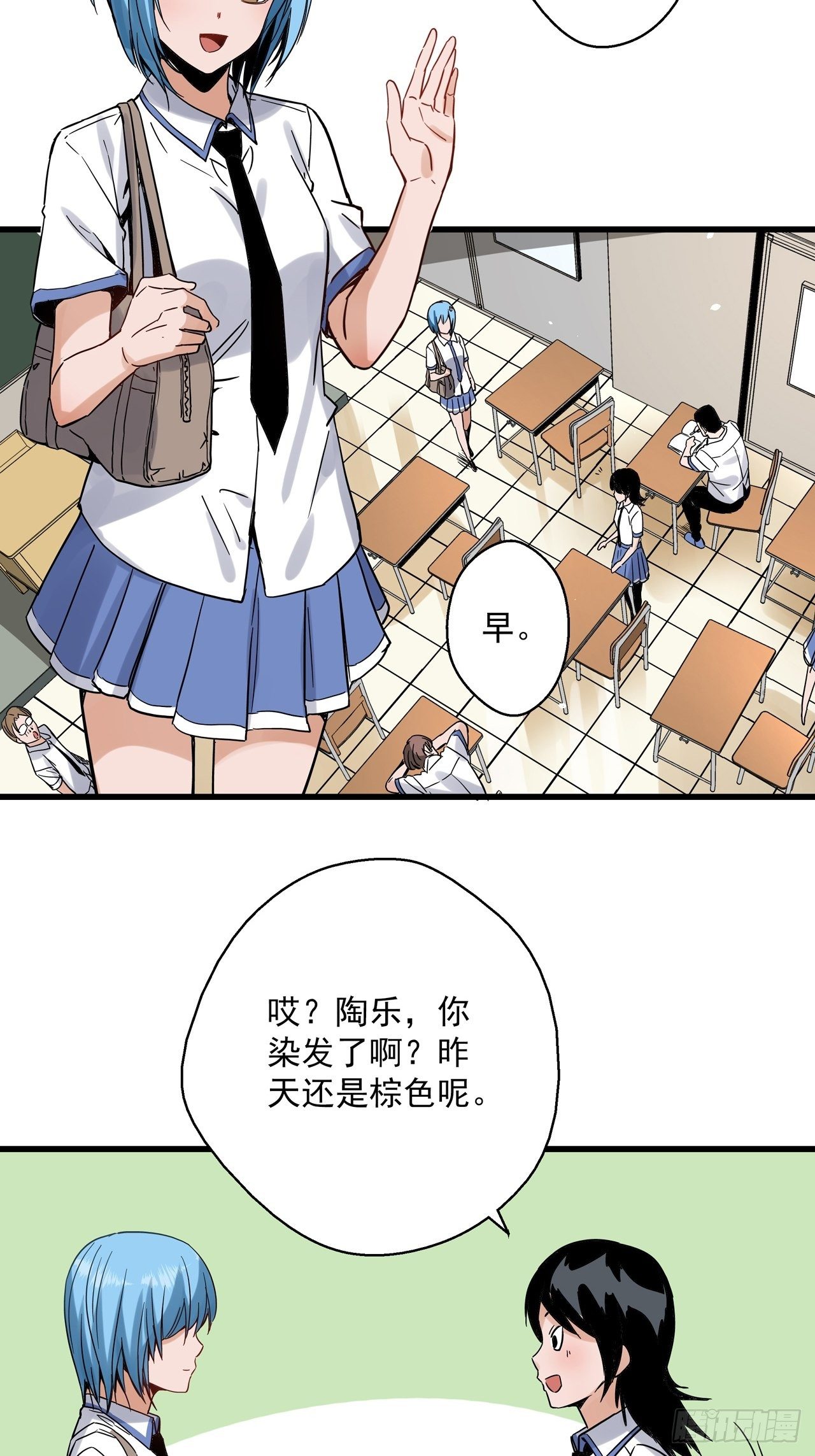 第4话 东施效颦2